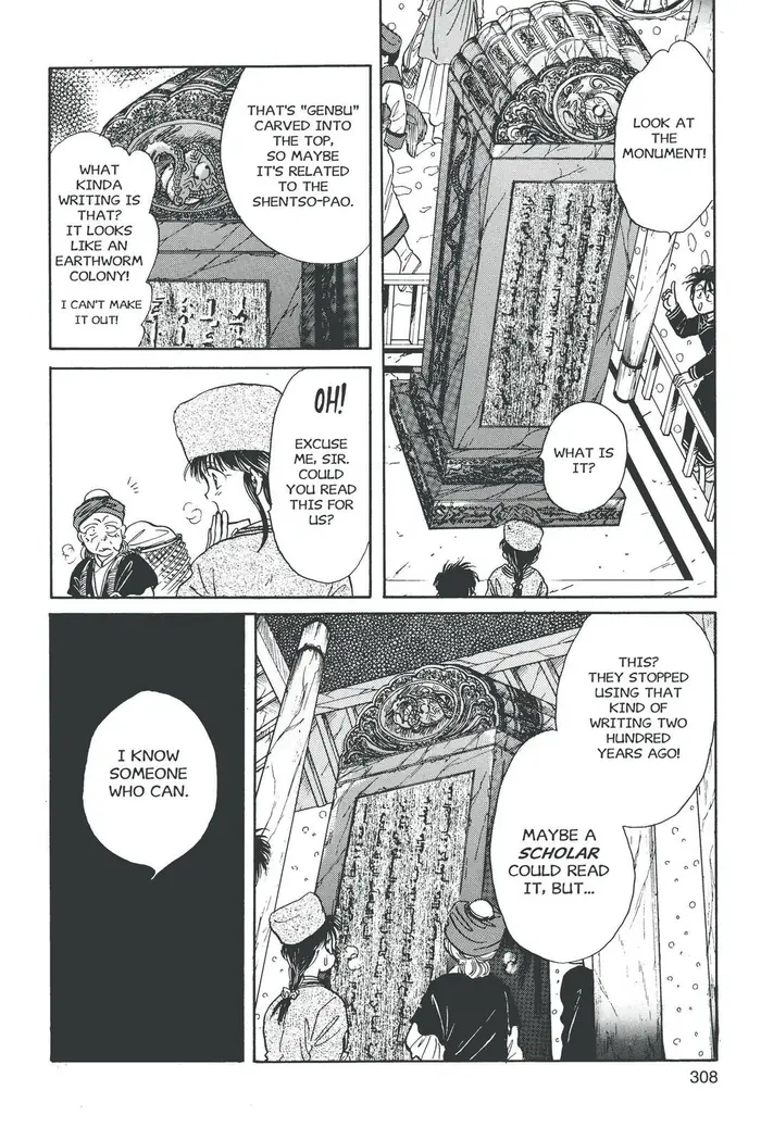 Fushigi Yuugi Chapter 46 image 10_optimized